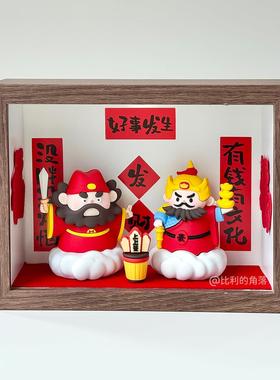 财神摆件相框摆台日进斗金小神仙办公室工位桌面玄关招财进宝礼物