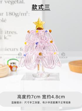 烧制玻璃菠萝圣诞树拉丝琉璃桌面客厅卧室居家装饰摆件成品彩玻璃