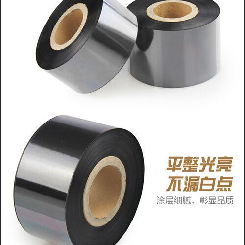 D110C水洗标碳带  30 35 40 50 60 70 80   110mm*300条码打印机 - 图2