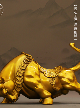 华尔街铜牛摆件牛气冲天招财金牛家居客厅办公室桌面吉祥物工艺礼