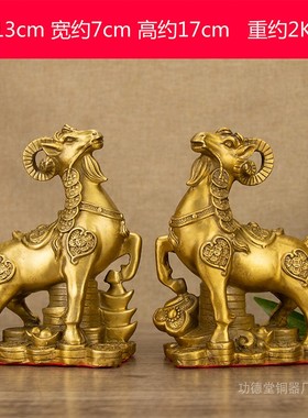 黄铜羊铜十二生肖羊一对铜山羊绵羊摆件家居客厅办公室饰品工艺礼