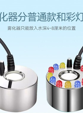 假山流水循环水泵雾化头喷雾器造景观室内鱼缸迷你加湿器小造雾器