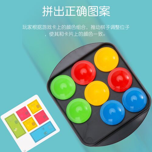 疯狂推推乐对对碰儿童益智思维训练玩具亲子休闲双人对战桌面游戏 - 图1