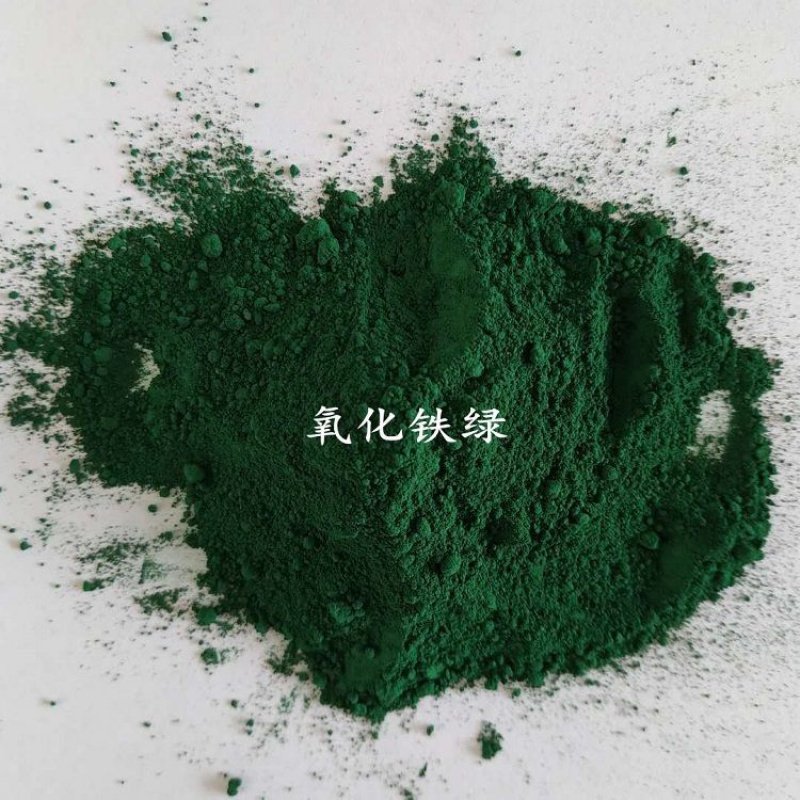 彩色氧化铁颜料色粉油漆涂料添加剂水泥上色染料调色色浆,淘宝优惠券,粉丝福利购,淘宝优惠卷