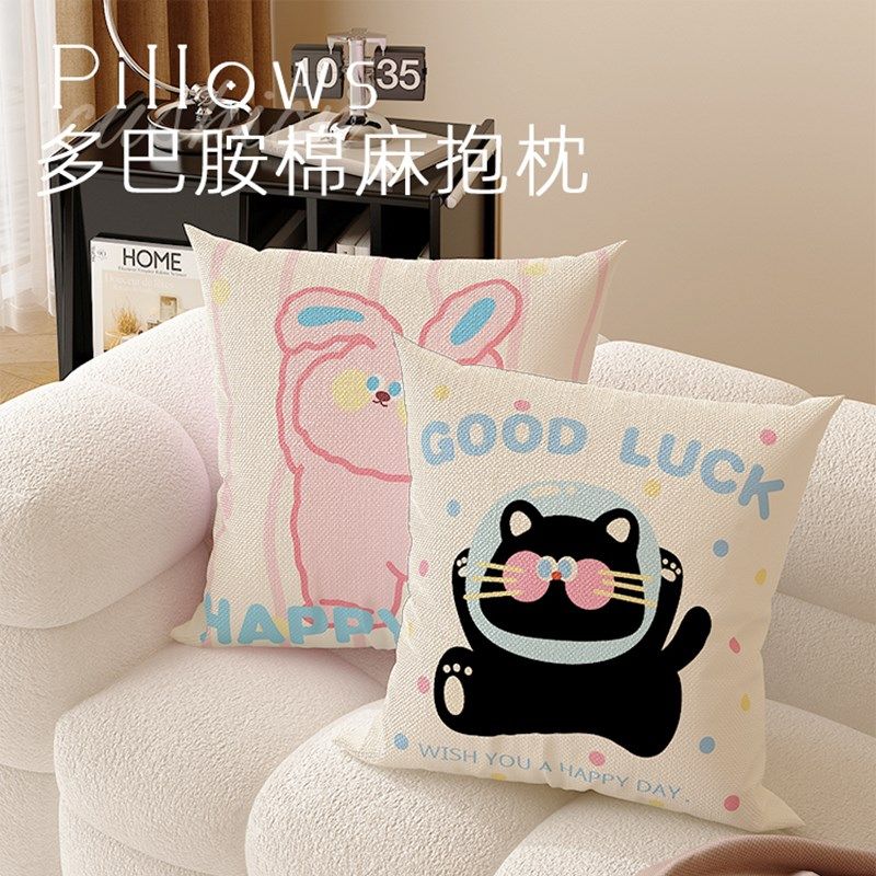 多巴胺抱枕沙发客厅靠垫腰靠新款床头靠枕卡通爱含抱枕,淘宝优惠券,粉丝福利购,淘宝优惠卷