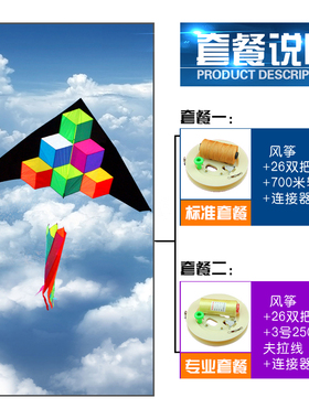 潍坊百特风筝 伞布树脂杆步步风筝 微风大型风筝平稳飞