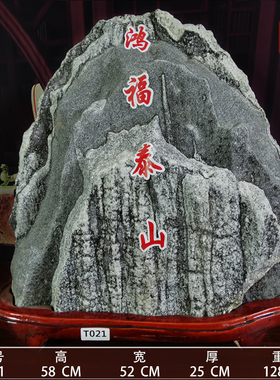 泰山石敢当泰山石室内室外大型天然正宗补角奇石