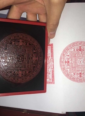 中阴救度咒轮印章件 佛顶尊胜咒轮 文武百尊坛城印章烟供火供