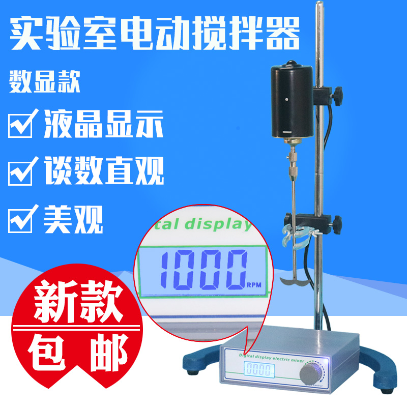 实验室电动搅拌器数显恒速机械JJ1//00w精密增力电动搅拌机器 - 图1