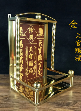 定福灶君金色柱架神龛天官赐福牌位陶瓷神位牌门口门官