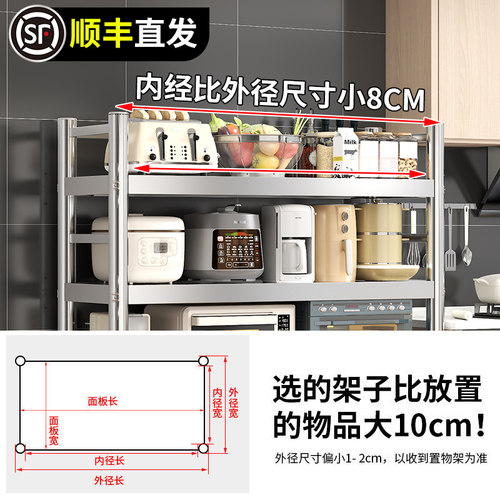 加厚不锈钢置物架厨房锅式带围栏储物架落地多层微波炉烤箱收纳架 - 图1