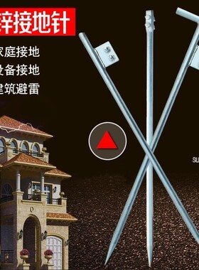 电力家用室外接地棒镀锌接地线避雷针防雷接地针钉接地桩接地极