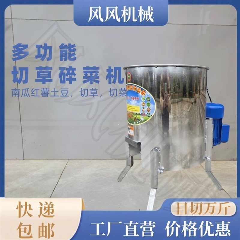 电动粉碎机不锈钢铡草饲r料喂鸡鸭切草机猪草机碎草碎菜机养殖红,淘宝优惠券,粉丝福利购,淘宝优惠卷