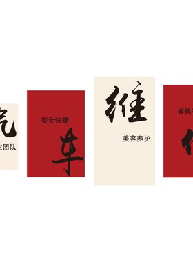 汽车店墙面装饰修理工厂车间文化洗车背景布置广告创意纸画