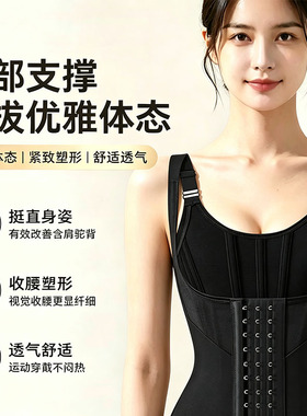 开肩美背矫正器女收腹束腰带塑身背心式矫姿带成人专用