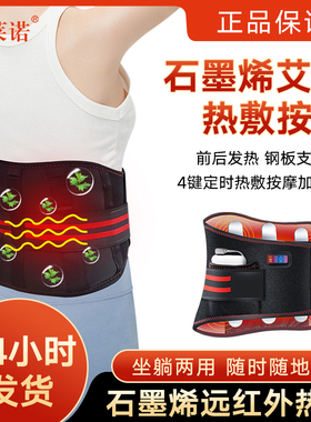 护腰带腰间盘突出按摩器热敷震动理疗充电式暖腰带电加热艾草海盐