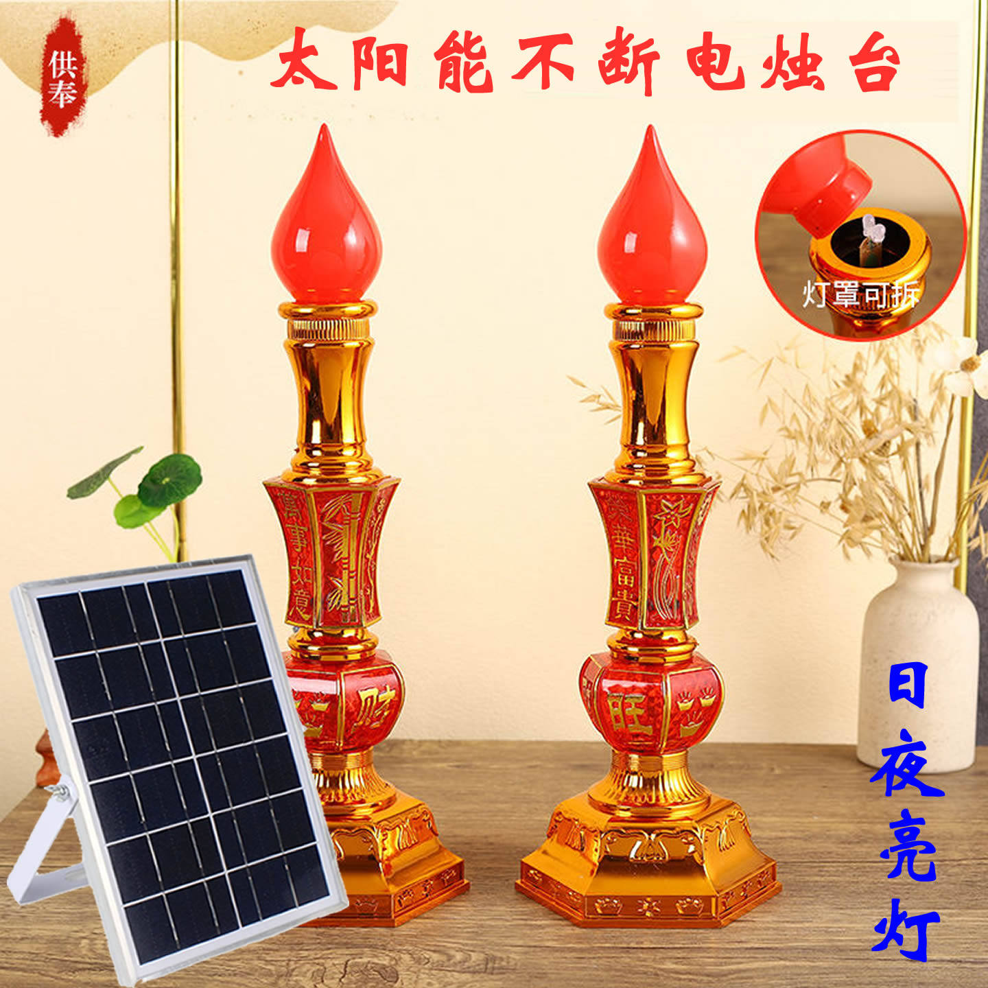 太阳能电子蜡烛日夜供奉长明灯香炉佛前供灯祭拜供佛神台灯烛台灯,淘宝优惠券,粉丝福利购,淘宝优惠卷