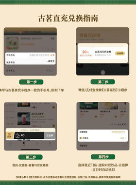 古茗 人气奶茶咖啡任选 奶茶饮品团购优惠券 全国通用 小程序自提