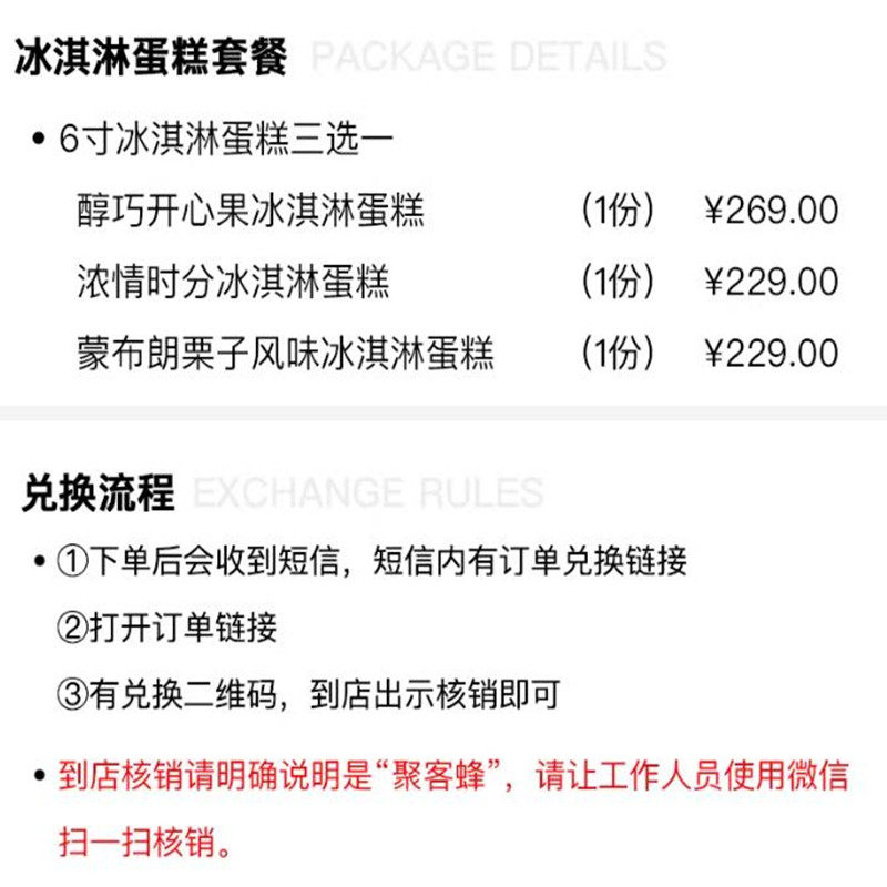 【下拉详情享补贴】DQ冰淇淋5选1/冰淇淋蛋糕3选1兑换券优惠券