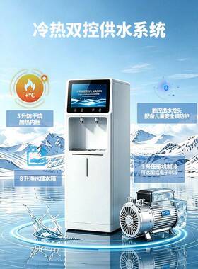 立式直饮机家用制冷加热净水器商用富氢小分子水机源头工厂