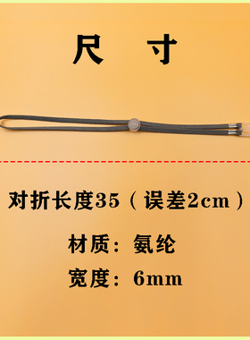 弹力防风绳帽子专用送别针