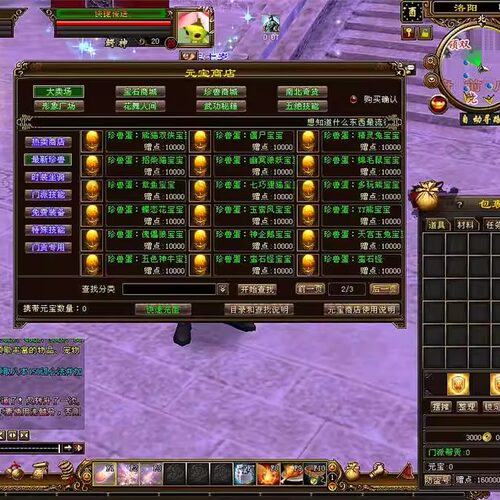 魅影螺满中变新天龙八部单机版搭建游戏安装虚拟机一键服务端带GM - 图3