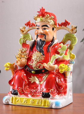 陶瓷中国红财神爷摆件家用文财神佛像神像办公室店铺招财礼品摆件