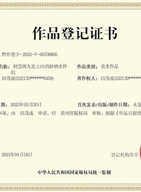 。财慧阁九星立向消砂纳水罗盘伴侣 地母翻卦 辅星水法 简单好用