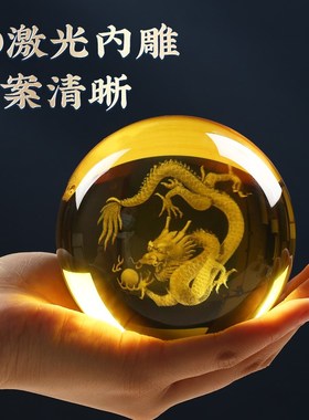 黄水晶龙球摆件玻璃客厅玄关办公室桌面装饰品龙年吉祥物开业礼品