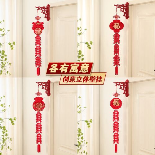 2025蛇年新年装饰挂件鞭炮串入户门挂饰客厅福字春节过年气氛布置 - 图1