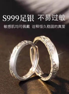 999足银戒指时尚纯银情侣对戒