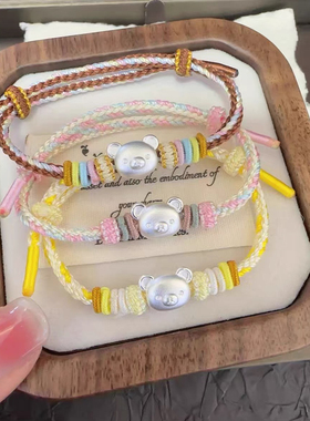 999纯银轻松熊编绳手链可爱甜美