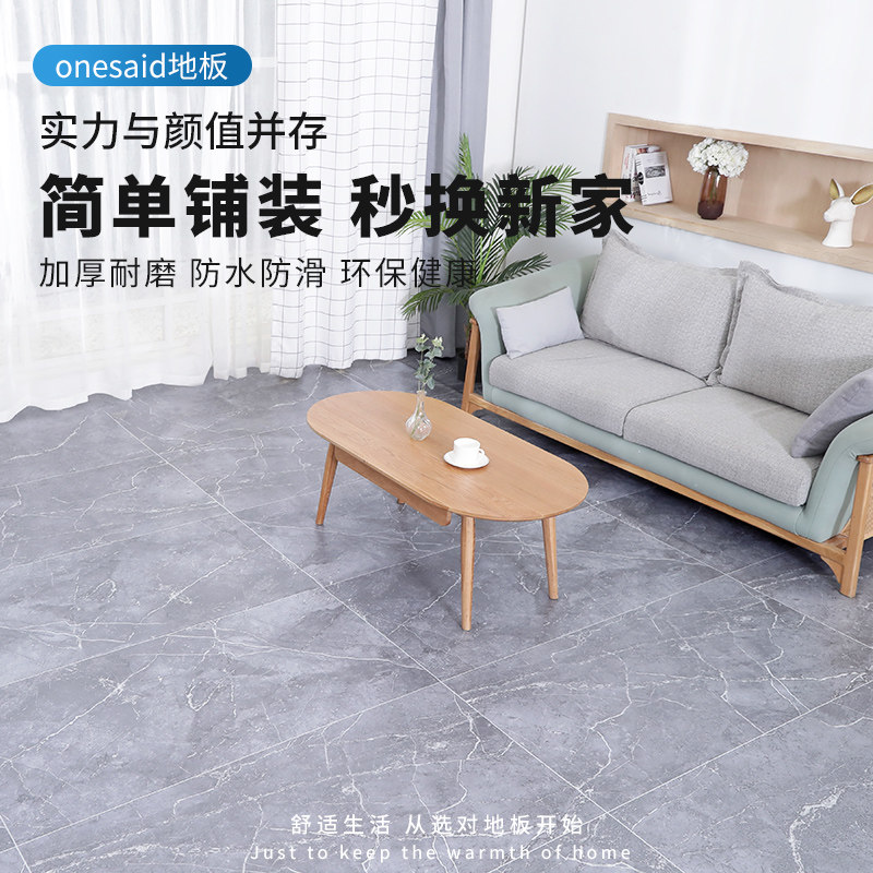 地板革水泥地直接铺加厚耐磨防水家用地面翻新地板贴纸PVC地胶垫,淘宝优惠券,粉丝福利购,淘宝优惠卷