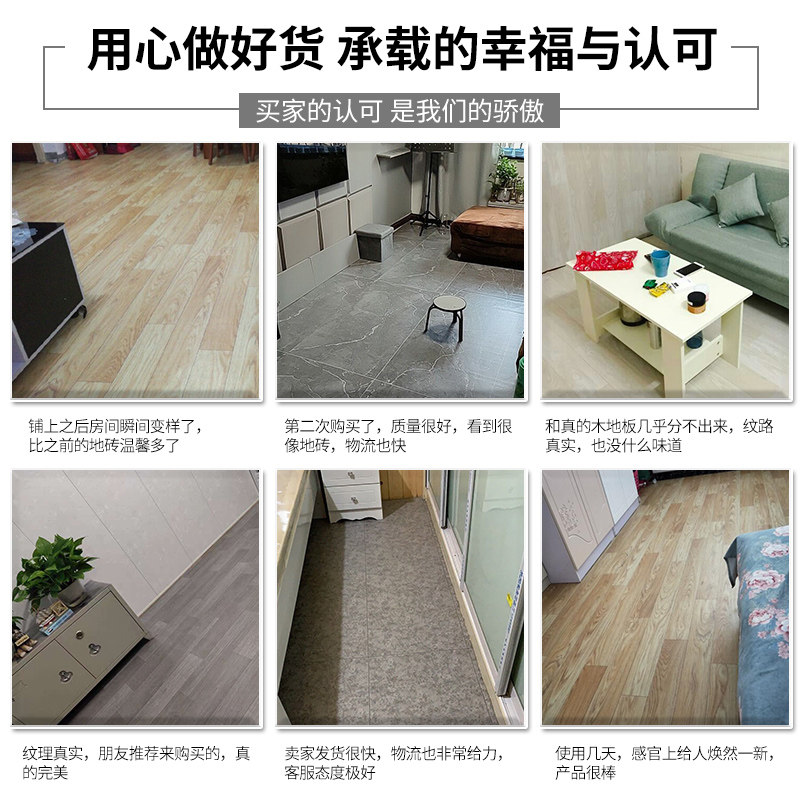 地板革水泥地直接铺加厚耐磨防水家用地面翻新地板贴纸PVC地胶垫,淘宝优惠券,粉丝福利购,淘宝优惠卷