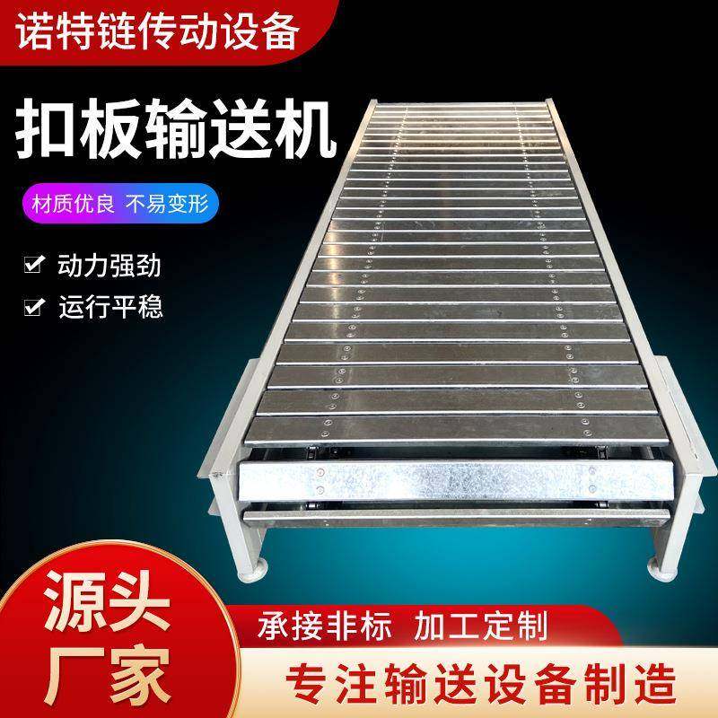 不锈钢扣板链板输送机食品厂装配线链板输送机煤炭厂重载输送机,淘宝优惠券,粉丝福利购,淘宝优惠卷