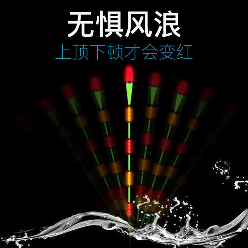 重力感应芦苇电子夜光漂日夜通用鱼漂加粗醒目浮漂咬钩变色超亮漂,淘宝优惠券,粉丝福利购,淘宝优惠卷
