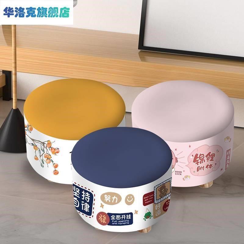 小凳子套罩圆形家用蘑菇凳布艺套罩正方形弹力全包小板凳套脚墩套,淘宝优惠券,粉丝福利购,淘宝优惠卷