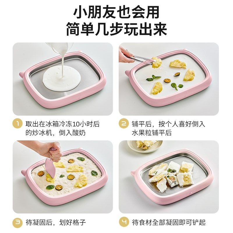 摩动免插电炒冰机炒酸奶机大尺寸家用儿童小型冰激凌机炒酸奶器,淘宝优惠券,粉丝福利购,淘宝优惠卷