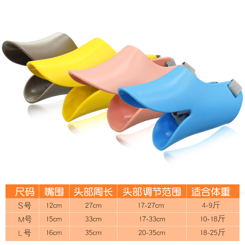 狗嘴套泰迪柯基嘴巴口套狗狗防咬嘴套防叫乱吃嘴罩宠物用品鸭嘴套,淘宝优惠券,粉丝福利购,淘宝优惠卷