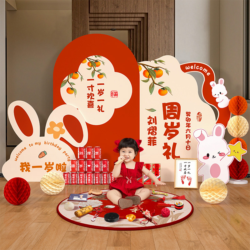 兔宝宝一周岁生日布置红色场景kt板背景墙装饰男宝女宝抓周道具1 - 图0