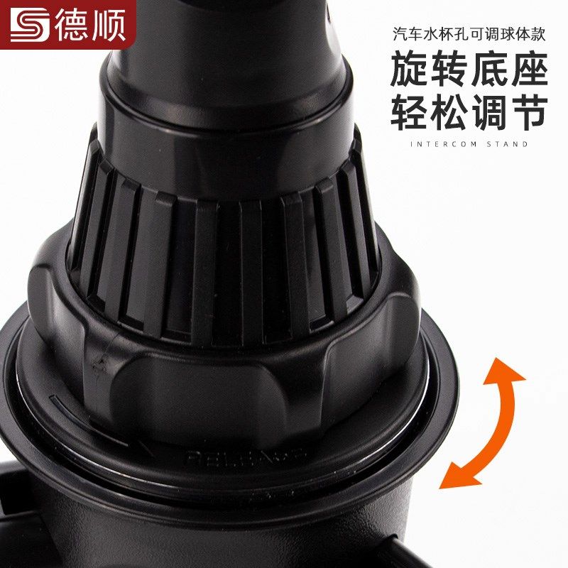 德顺QC05手持对讲机支架车载出风口杯架吸盘便捷挂架摩托车稳固架,淘宝优惠券,粉丝福利购,淘宝优惠卷