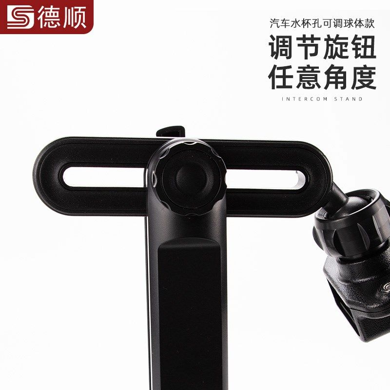 德顺QC05手持对讲机支架车载出风口杯架吸盘便捷挂架摩托车稳固架,淘宝优惠券,粉丝福利购,淘宝优惠卷