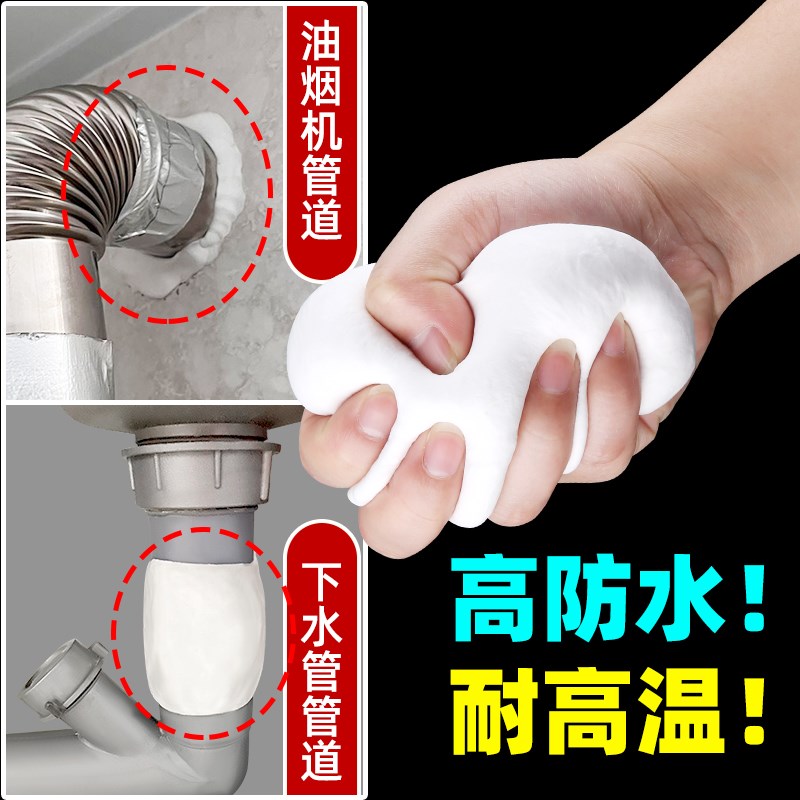密封胶泥空调孔堵洞防水防霉下水管道堵老鼠洞封口填缝白色堵塞泥 - 图0