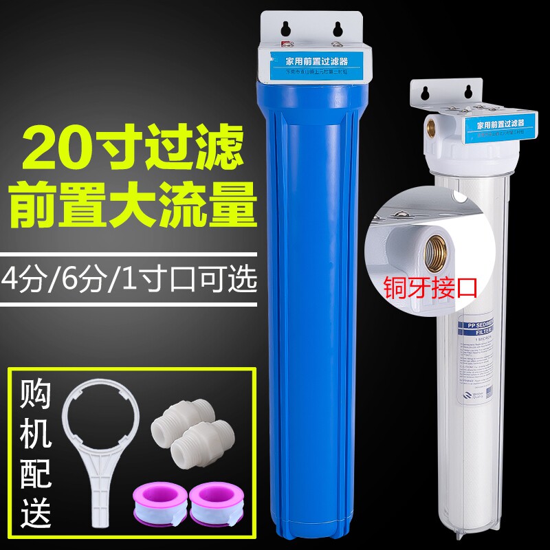 20寸防爆滤瓶4分6分 1寸前置自来水过滤器蓝色透明商用净水器外壳,淘宝优惠券,粉丝福利购,淘宝优惠卷