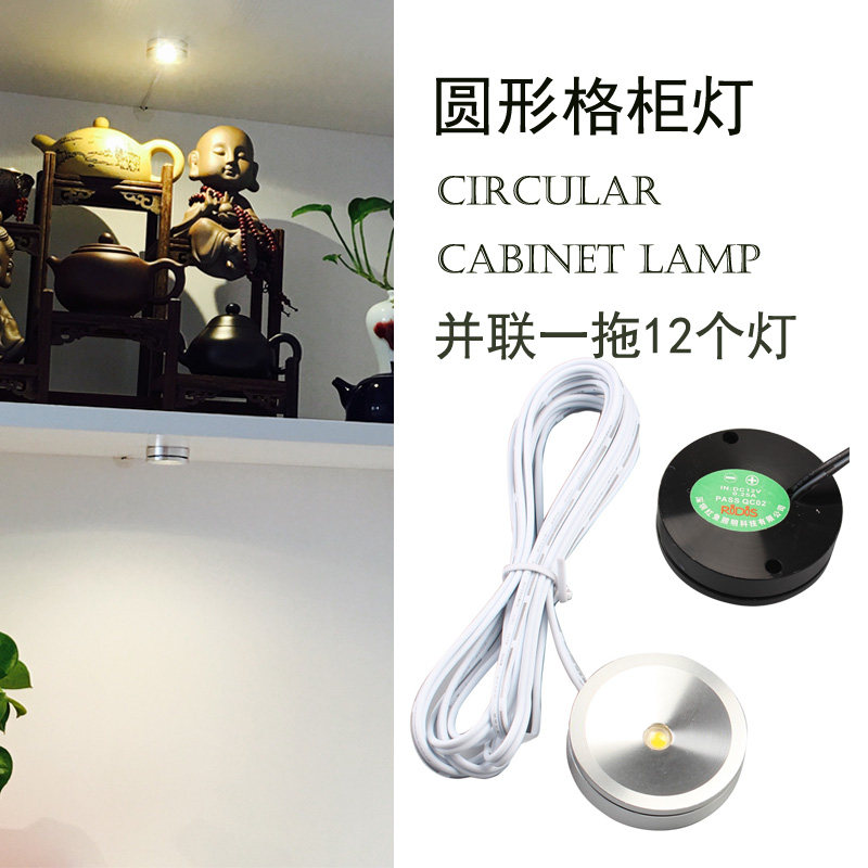 迷你小射灯珠宝展示酒柜灯古货架明装纽扣灯吸顶并联led格子柜灯,淘宝优惠券,粉丝福利购,淘宝优惠卷