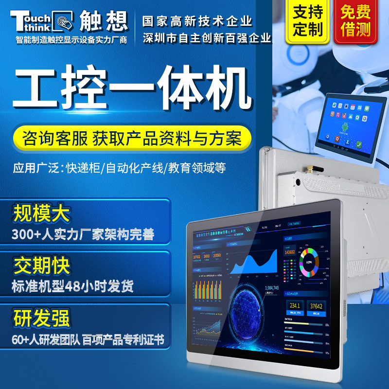 10-21.5寸工业一体机全封闭触摸显示屏工控工业平板电脑,淘宝优惠券,粉丝福利购,淘宝优惠卷