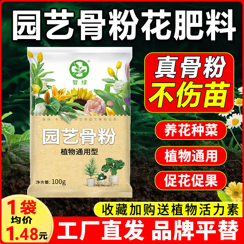 脱脂骨粉花肥料园艺有机骨粉磷钾钙镁肥促花促果花卉绿植果蔬通用,淘宝优惠券,粉丝福利购,淘宝优惠卷