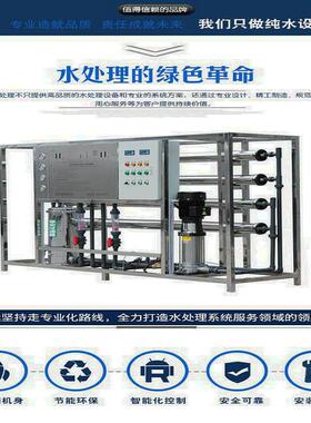 水处理纯水设备大型商用学校工厂RO反渗透纯净水