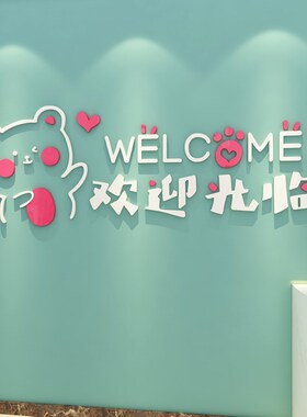 欢迎光临店铺玻璃门海报贴纸女装店童装店吧台收银台装饰橱窗墙贴