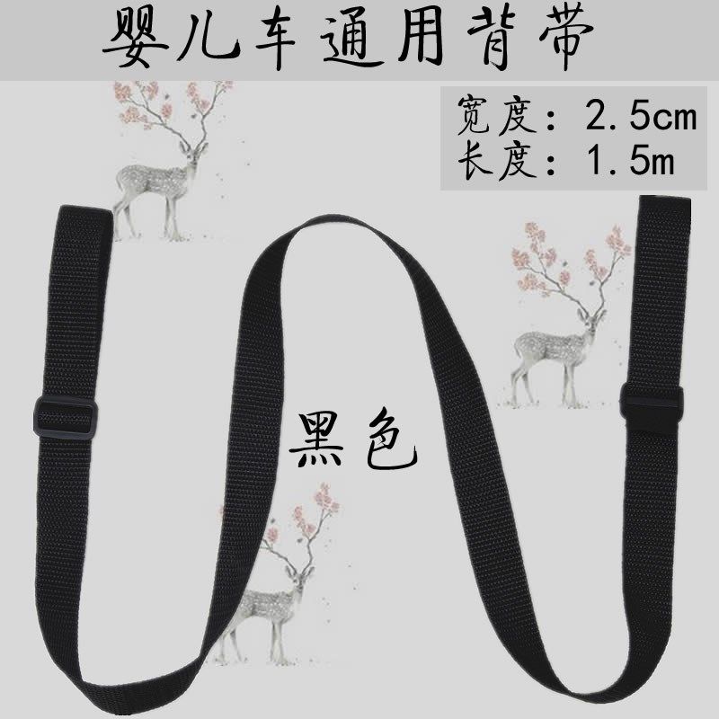 儿车简易肩带伞车手推车安全座椅座椅背带挎带折叠车外出背带,淘宝优惠券,粉丝福利购,淘宝优惠卷